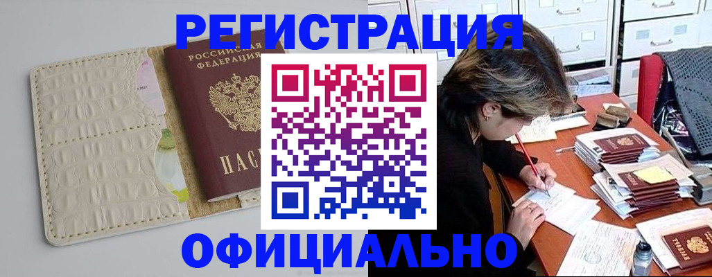 прописка гарантия в Зеленокумске