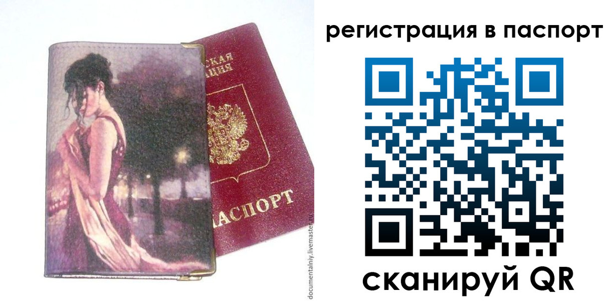 прописка в квартире в Зеленокумске