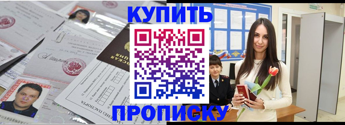 пропишу в квартире в Зеленокумске