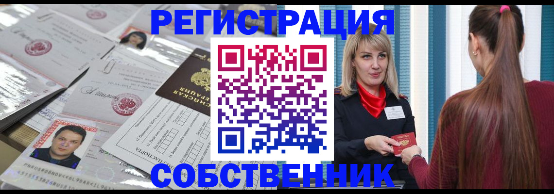 прописка регистрация в Зеленокумске