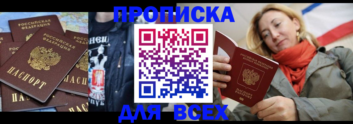 где прописаться в Зеленокумске