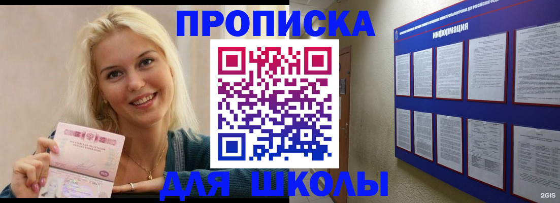 временная регистрация адрес в Зеленокумске