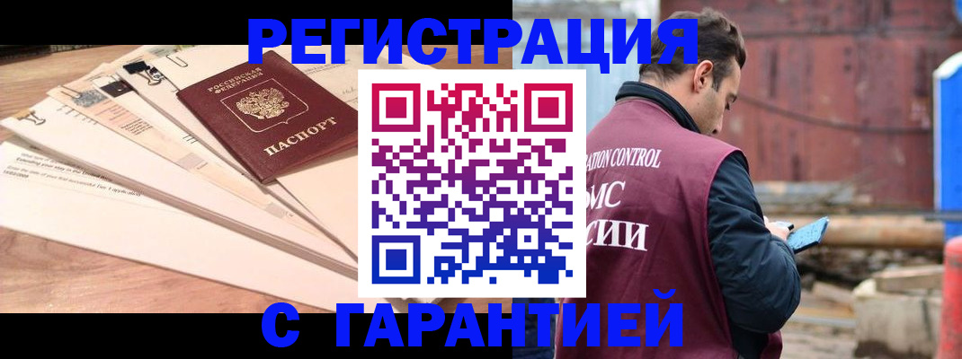 временная регистрация госуслуги в Зеленокумске