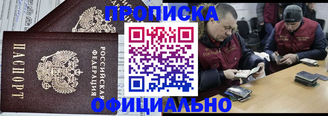 прописка для школы в Зеленокумске