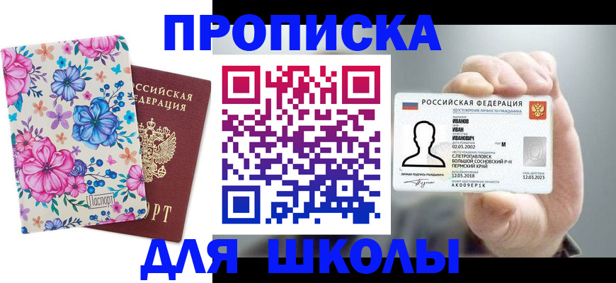 регистрация для дет. сада в Зеленокумске