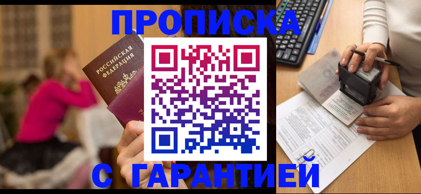 найти адрес прописки в Зеленокумске